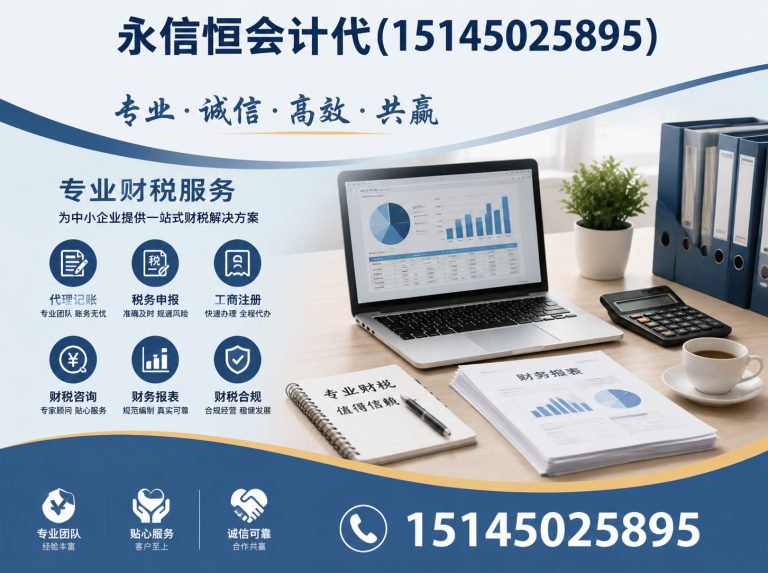 巴彦县哈尔滨工商代办展示图